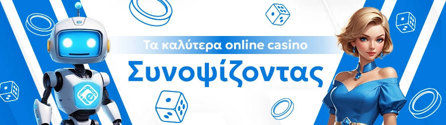 Online Καζίνο με Κατάθεση 1 Ευρώ Ανακαλύψτε τις Καλύτερες Επιλογές 686653442