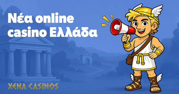 Ξένα Καζίνο Χωρίς Ταυτοποίηση Όλα όσα Πρέπει να Ξέρετε Ξένα Καζίνο Χωρίς Ταυτοποίηση Όλα όσα Πρέπει να Ξέρετε