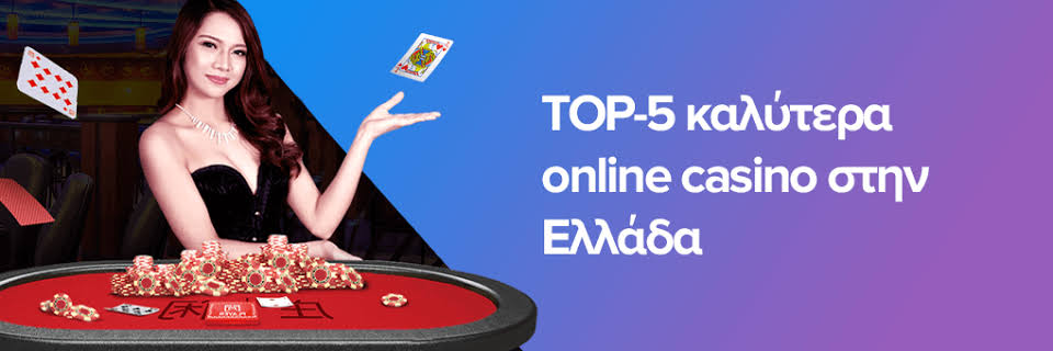Ελληνικά Καζίνο Online Ο Απόλυτος Οδηγός για Παίκτες 480990599 Ελληνικά Καζίνο Online Ο Απόλυτος Οδηγός για Παίκτες 480990599