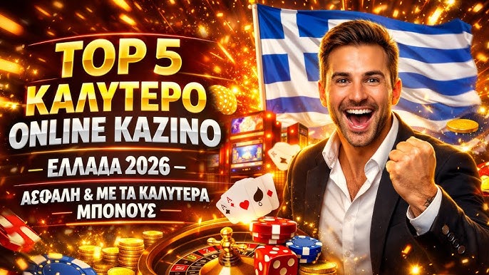 Online Casino Χωρίς Ταυτοποίηση Νέα Εποχή στο Τζόγο Online Casino Χωρίς Ταυτοποίηση Νέα Εποχή στο Τζόγο