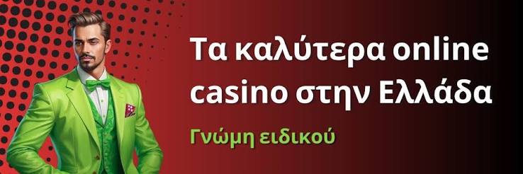 Online Καζίνο χωρίς Ταυτοποίηση Η Νέα Τάση στον Κόσμο του Gambling Online Καζίνο χωρίς Ταυτοποίηση Η Νέα Τάση στον Κόσμο του Gambling