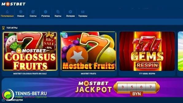 Mostbet Giriş Mobil Kolay ve Hızlı Erişim 755269140