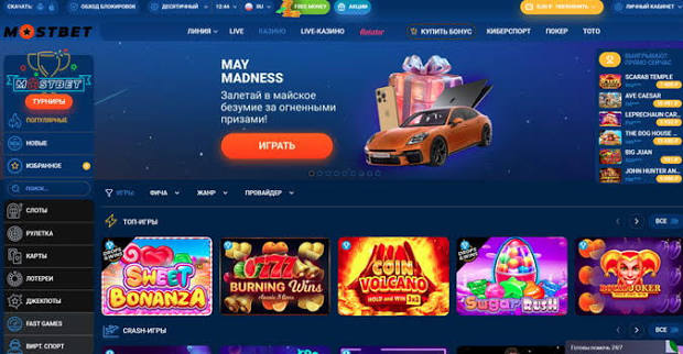 Mostbet Giriş Mobil Kolay ve Hızlı Erişim 755269140